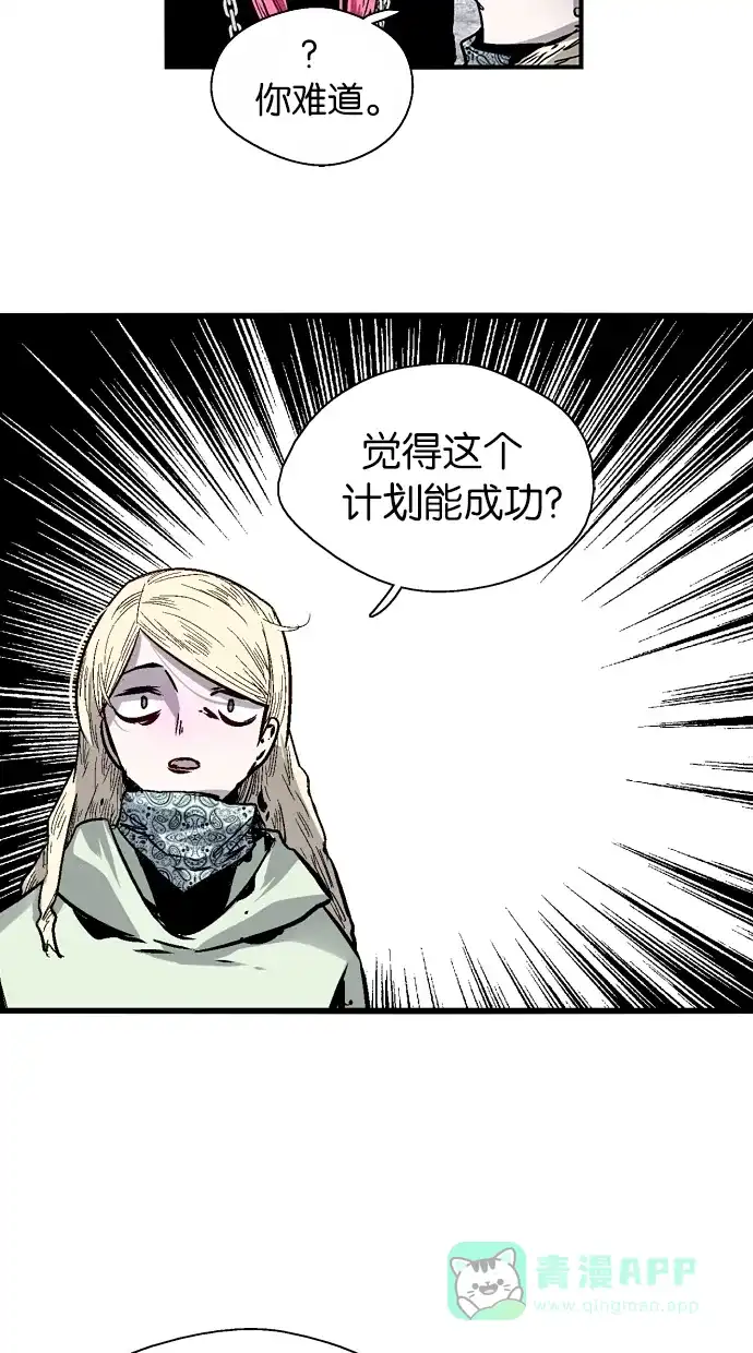 《娜罗的名单》第56话 第17页