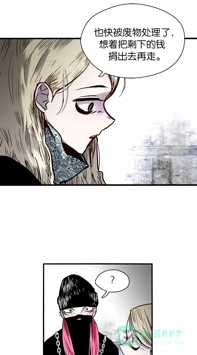 《娜罗的名单》第56话 第16页