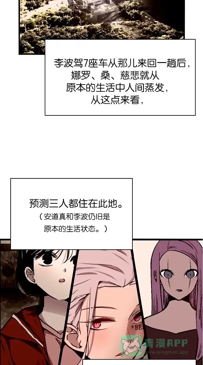 《娜罗的名单》第56话 第24页