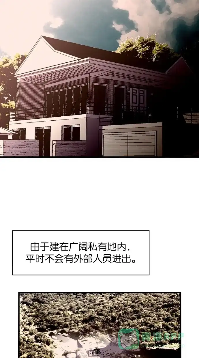 《娜罗的名单》第56话 第23页