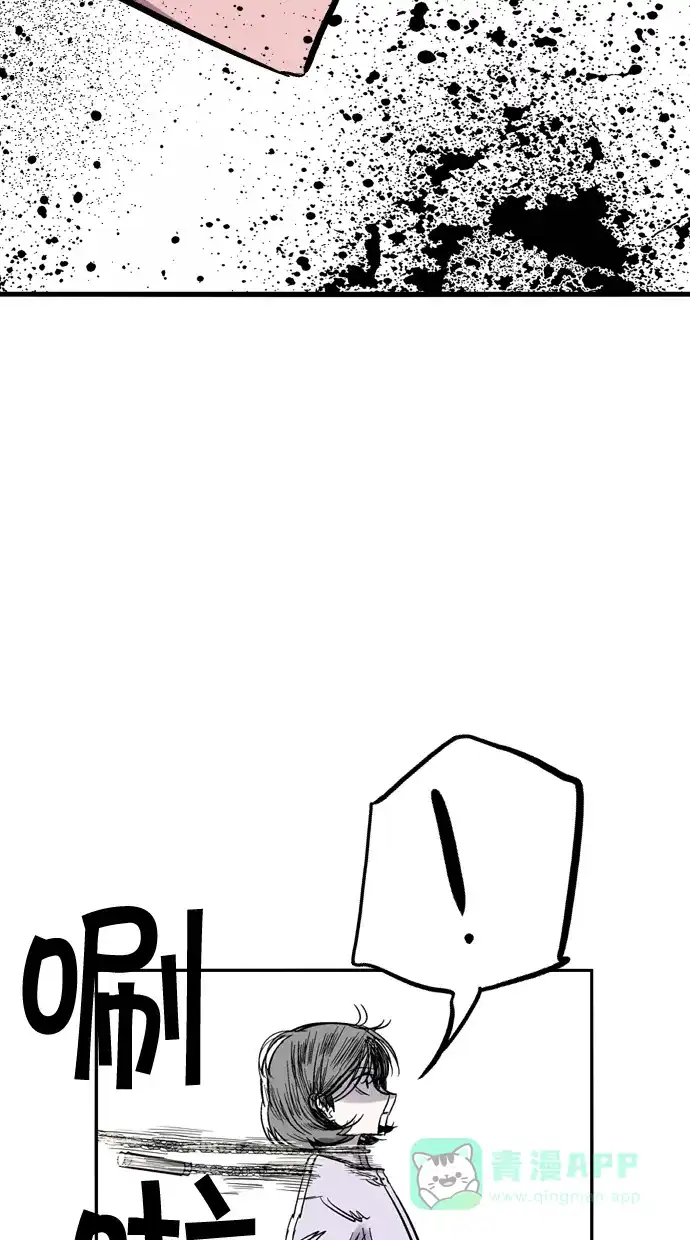 《娜罗的名单》第56话 第45页