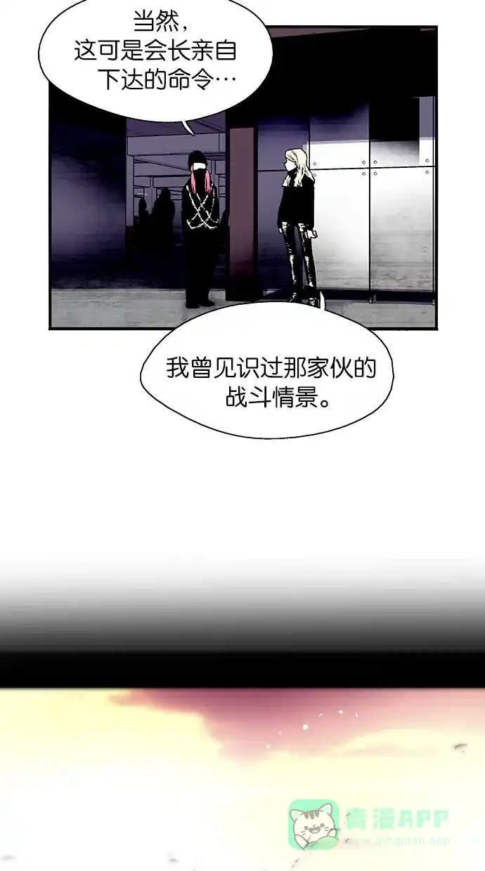 《娜罗的名单》第56话 第18页