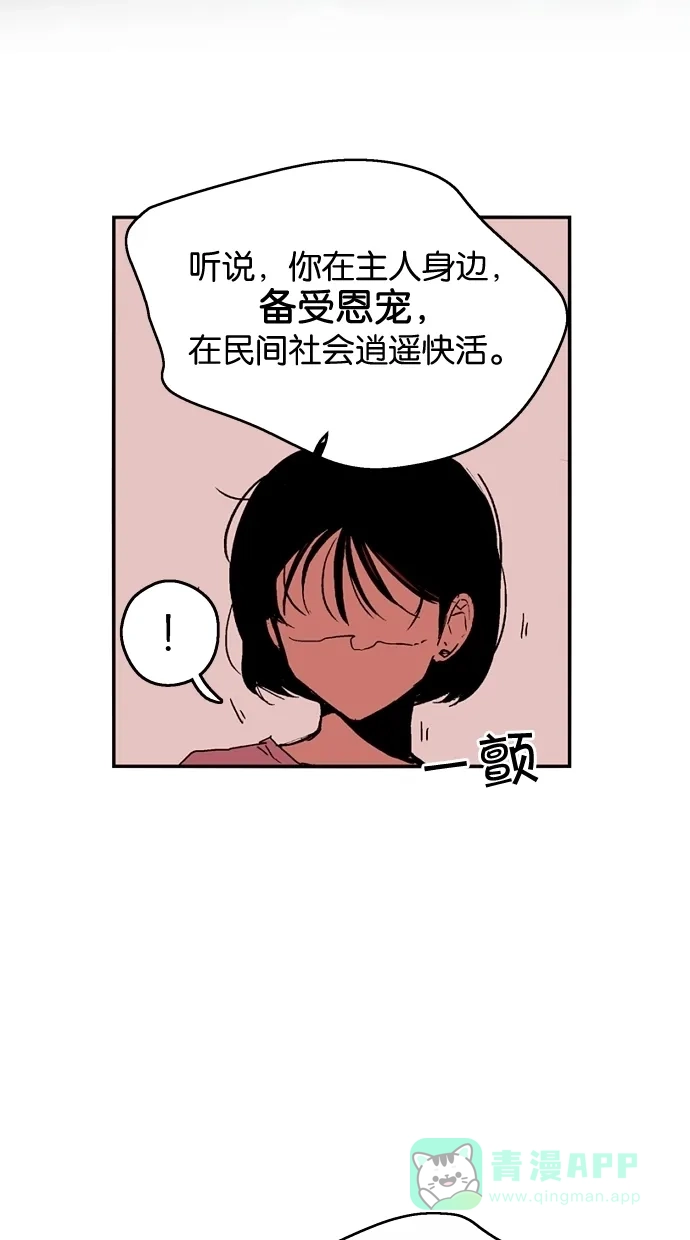《娜罗的名单》第56话 第52页