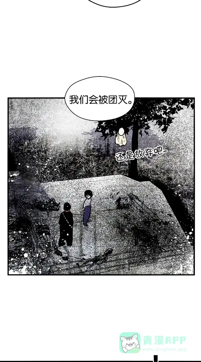 《娜罗的名单》第56话 第49页