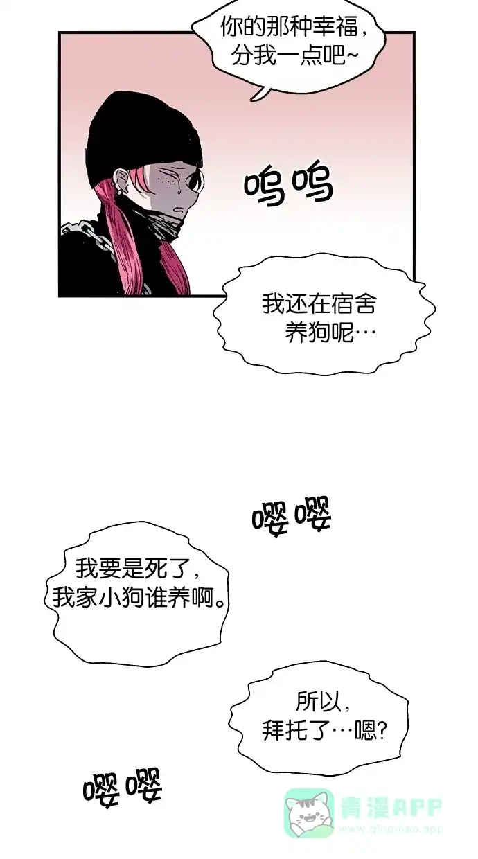 《娜罗的名单》第56话 第53页