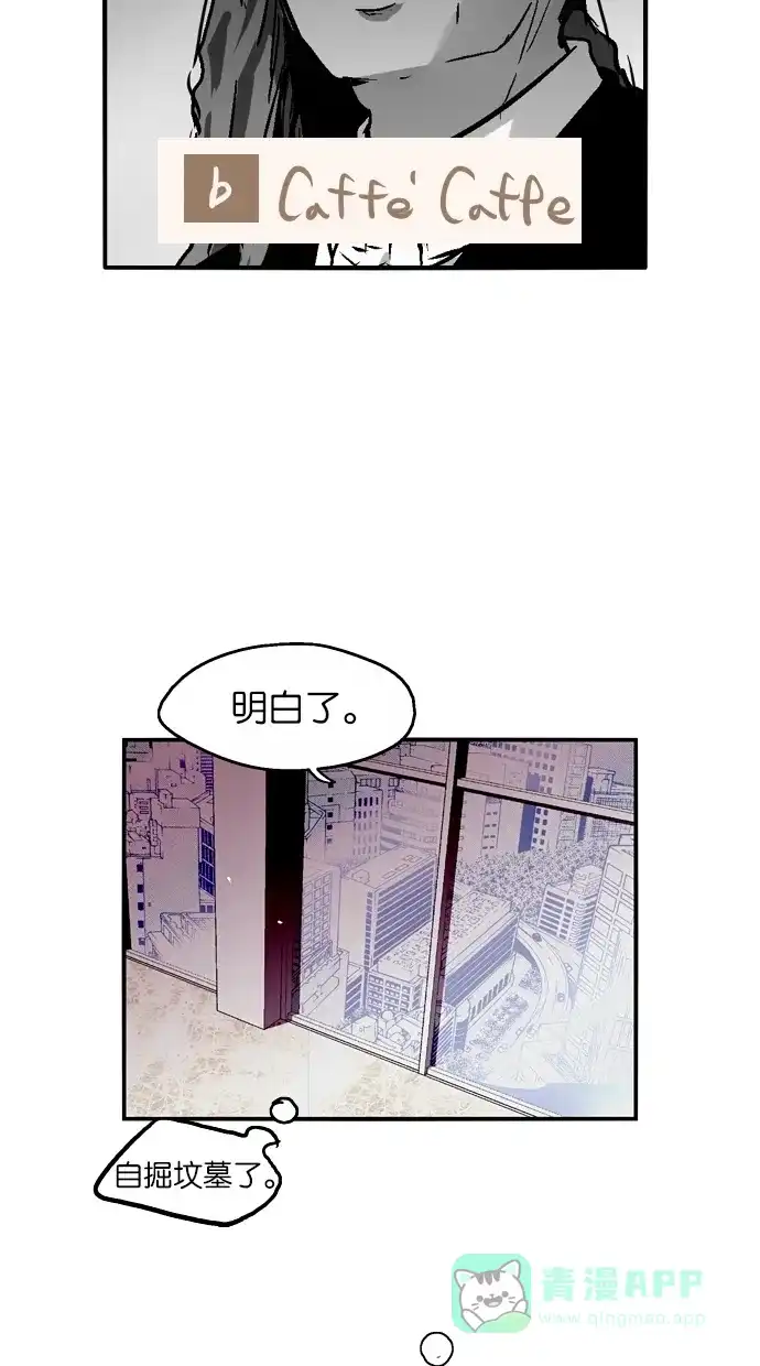 《娜罗的名单》第56话 第11页