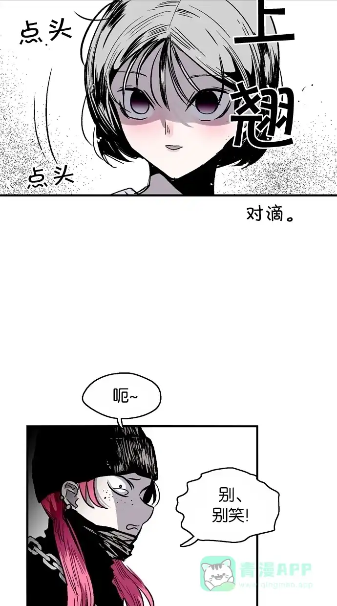 《娜罗的名单》第56话 第50页