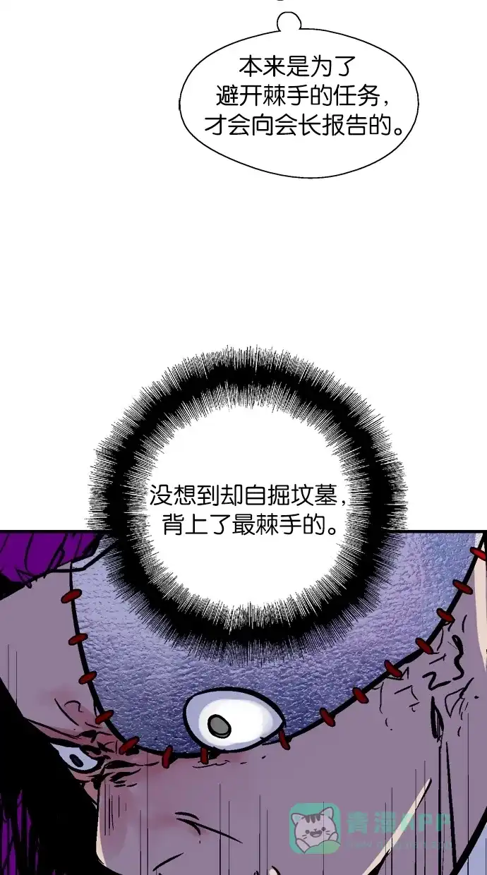 《娜罗的名单》第56话 第12页
