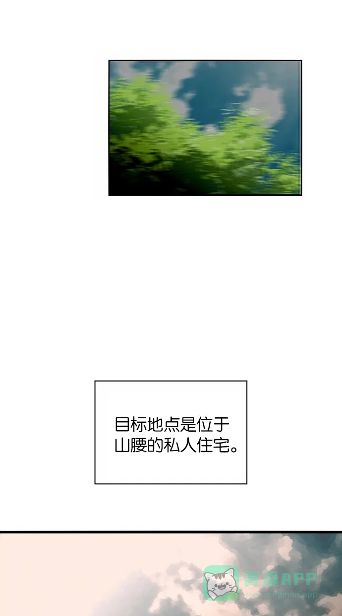 《娜罗的名单》第56话 第22页
