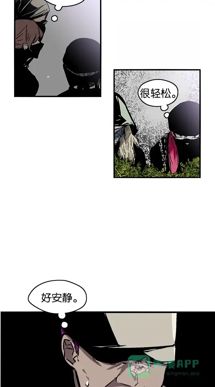 《娜罗的名单》第56话 第29页