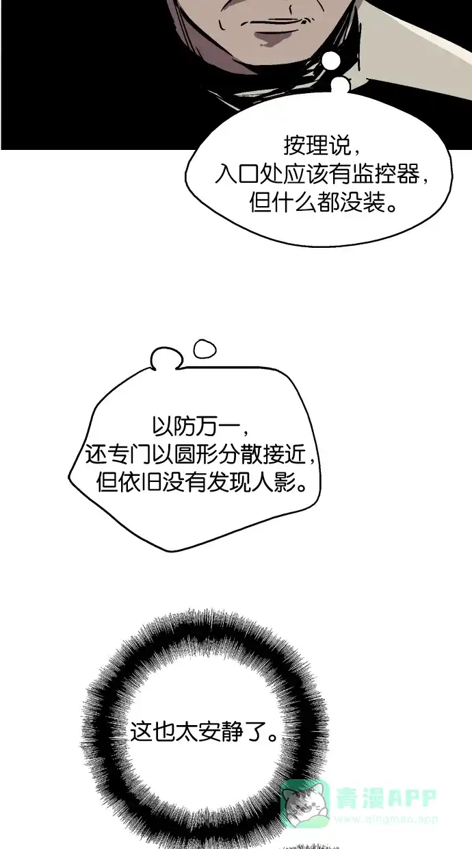 《娜罗的名单》第56话 第30页