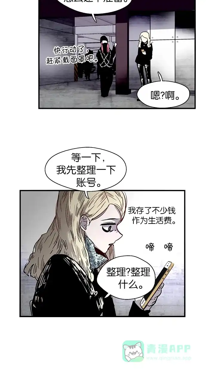 《娜罗的名单》第56话 第15页