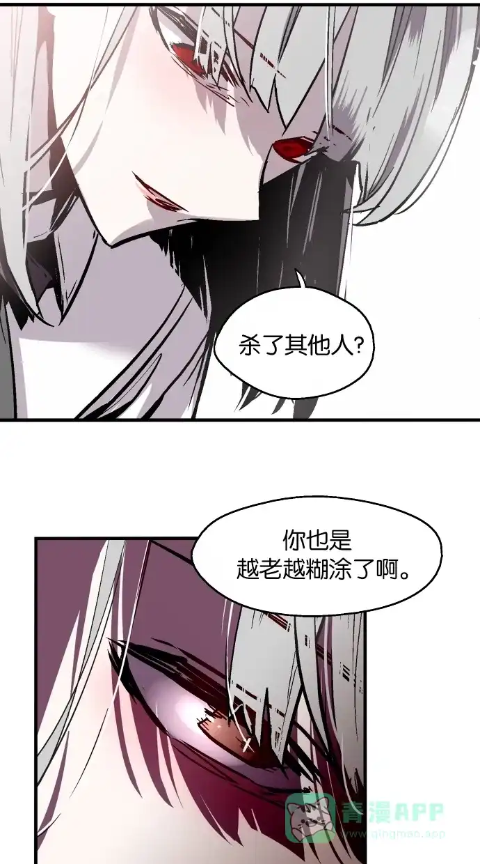 《娜罗的名单》第56话 第6页