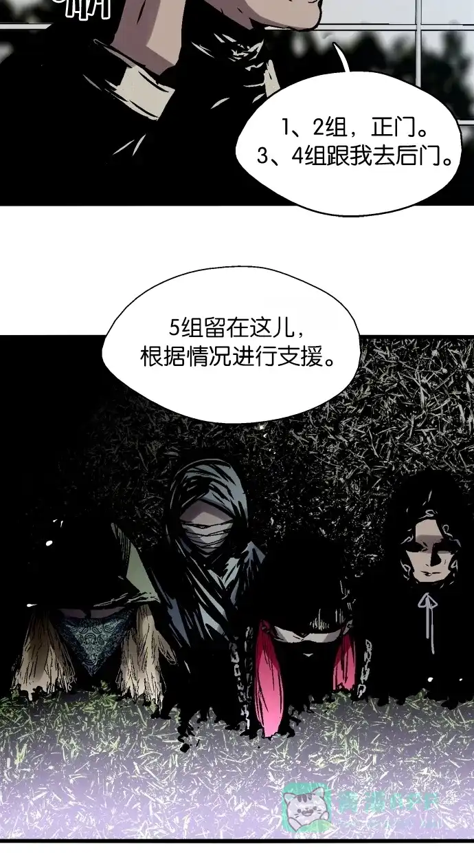 《娜罗的名单》第56话 第33页