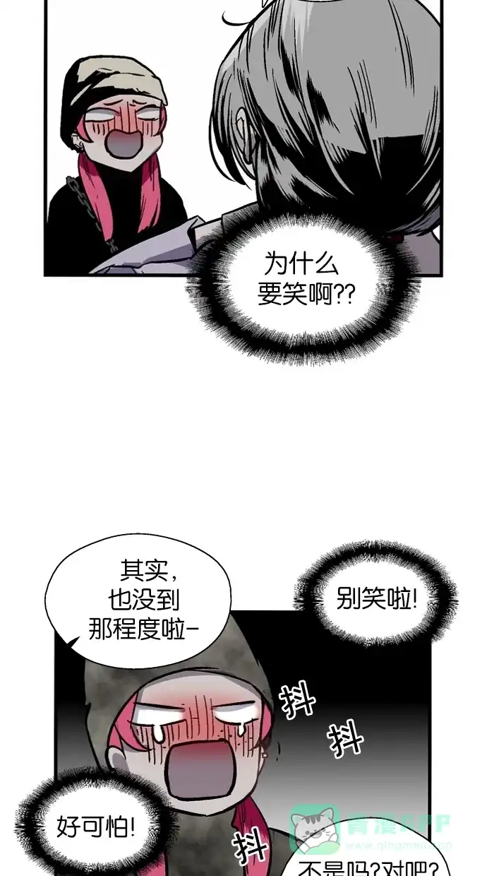 《娜罗的名单》第57话 第6页