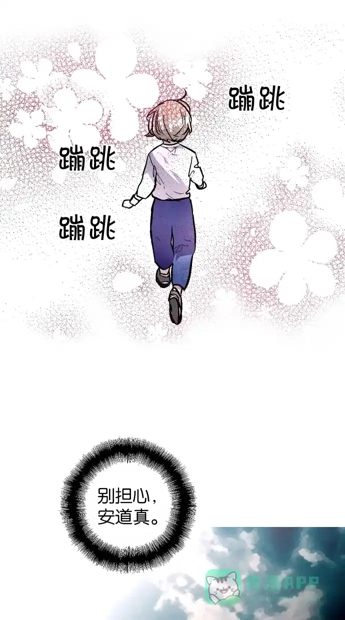 《娜罗的名单》第57话 第17页
