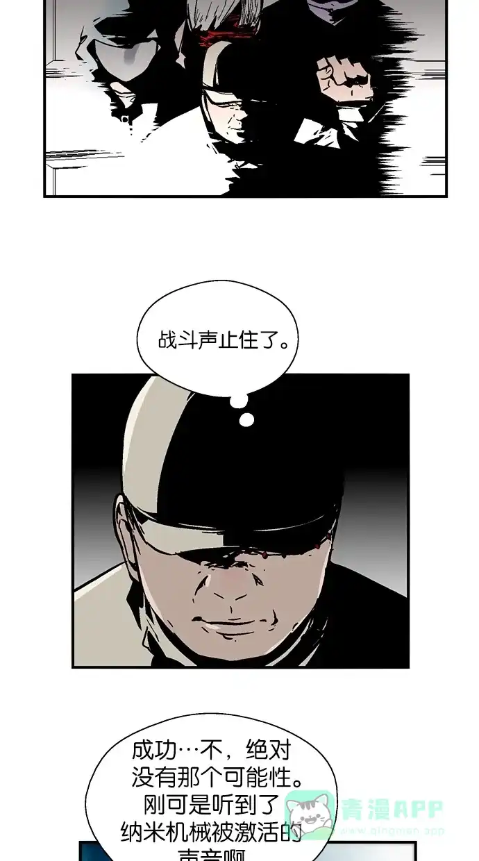 《娜罗的名单》第57话 第20页