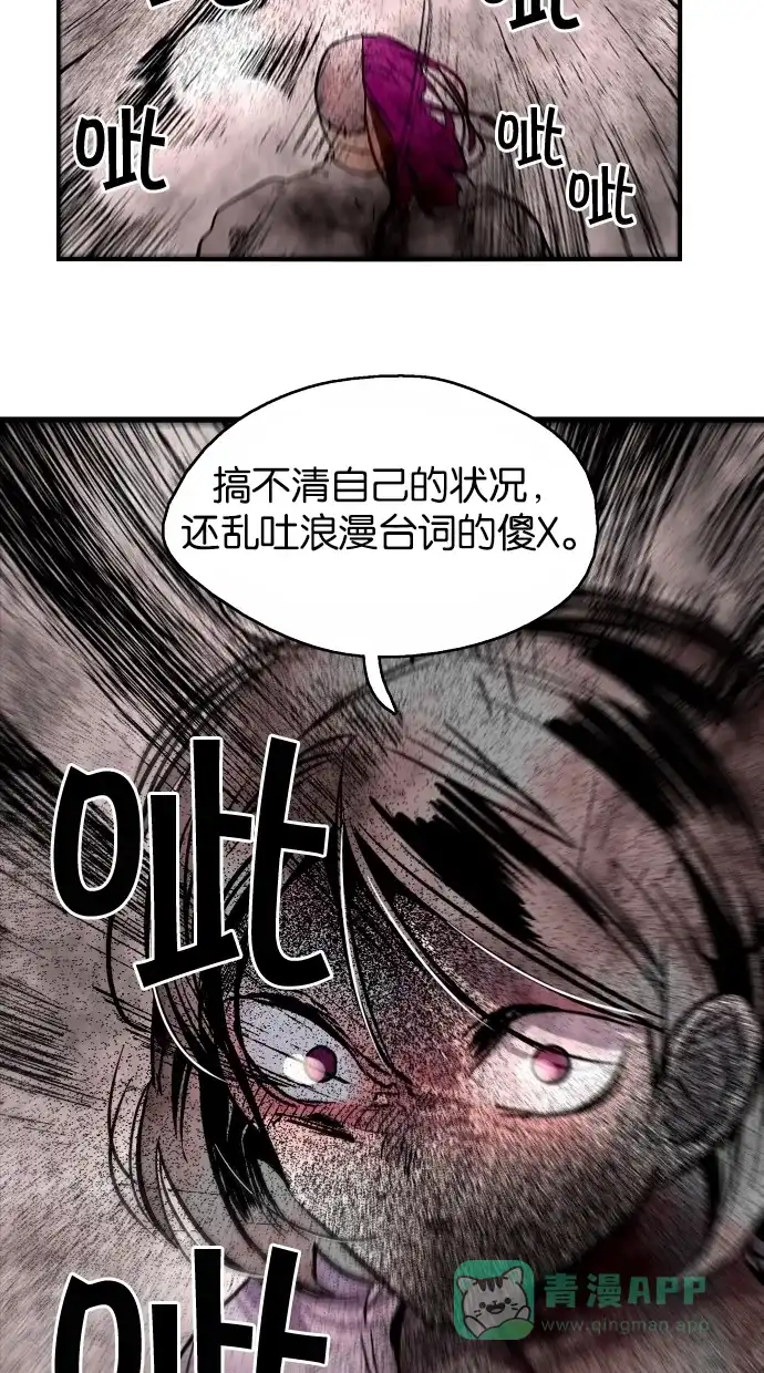 《娜罗的名单》第57话 第53页
