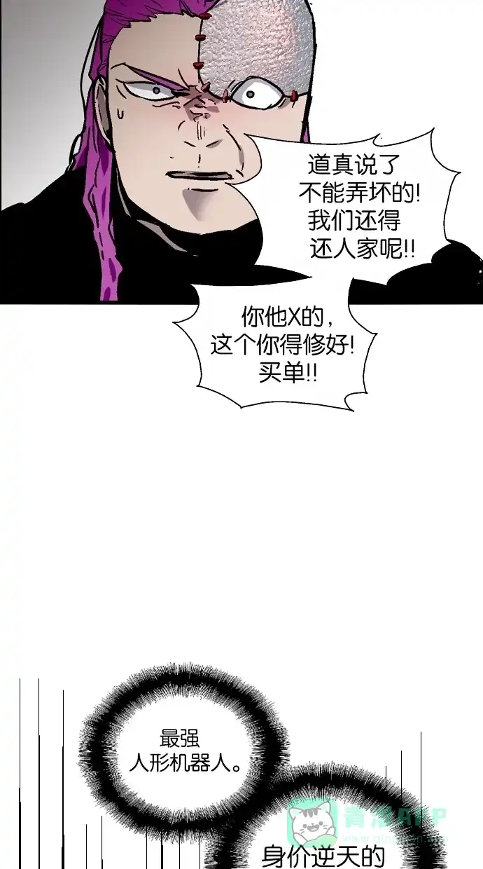 《娜罗的名单》第57话 第42页