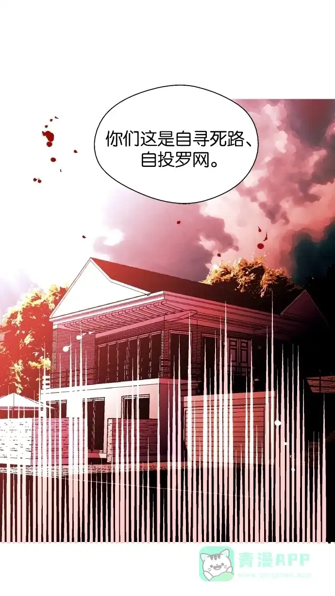 《娜罗的名单》第57话 第59页