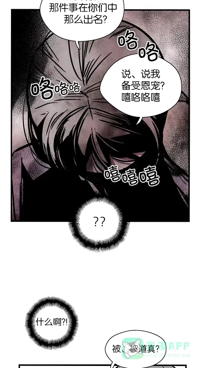 《娜罗的名单》第57话 第5页
