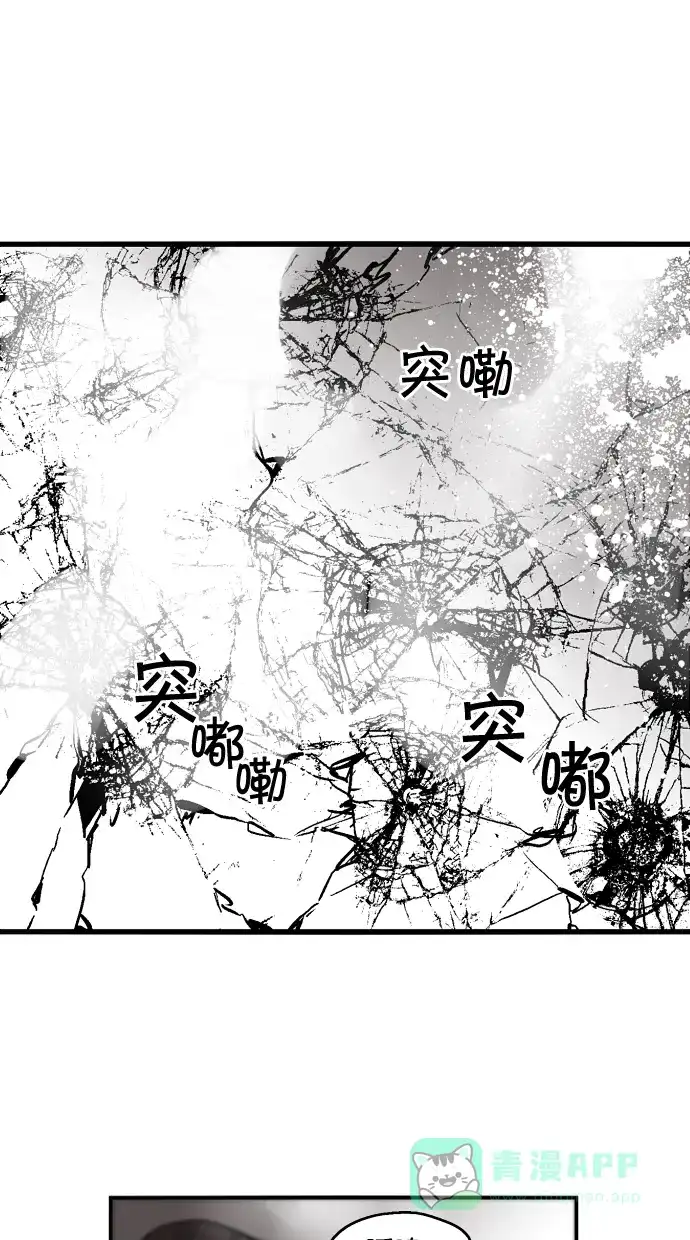 《娜罗的名单》第57话 第37页