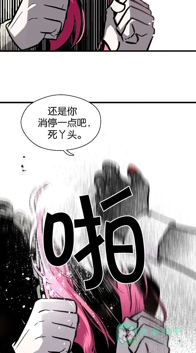 《娜罗的名单》第57话 第8页