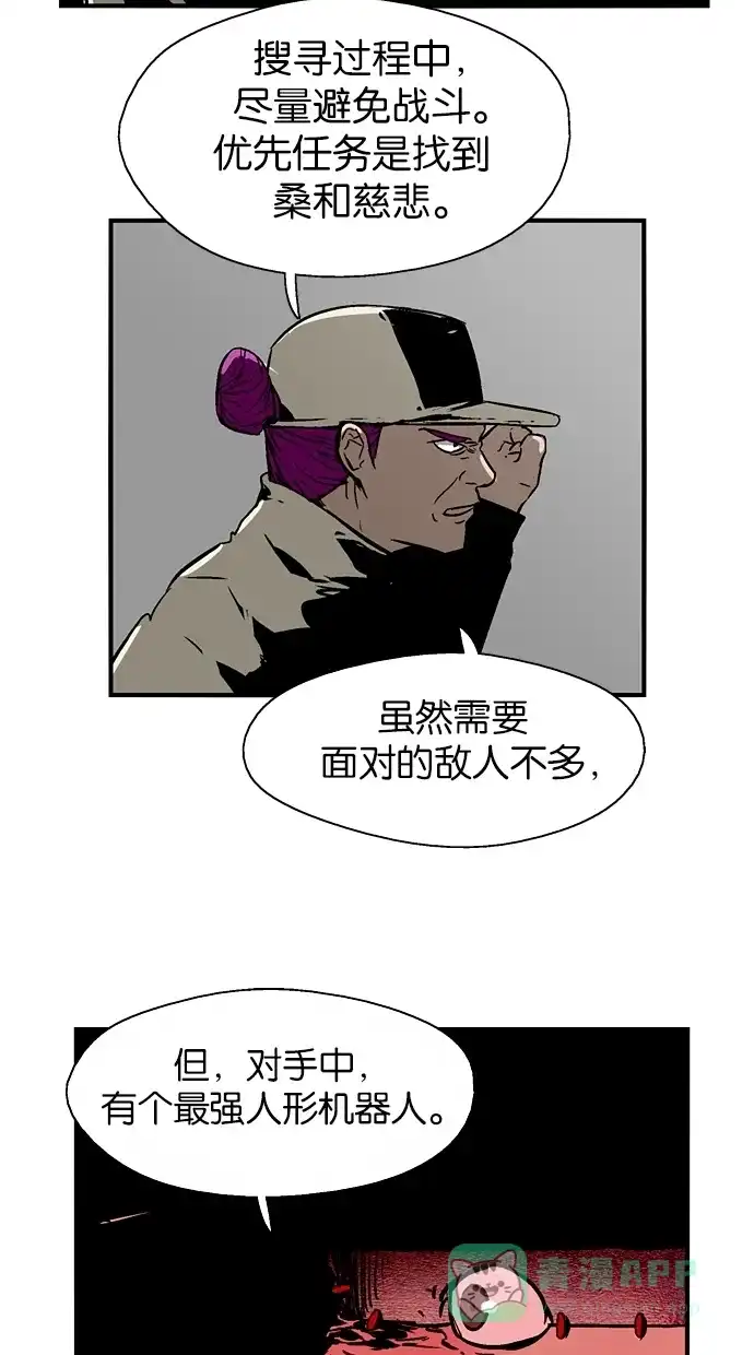 《娜罗的名单》第57话 第23页