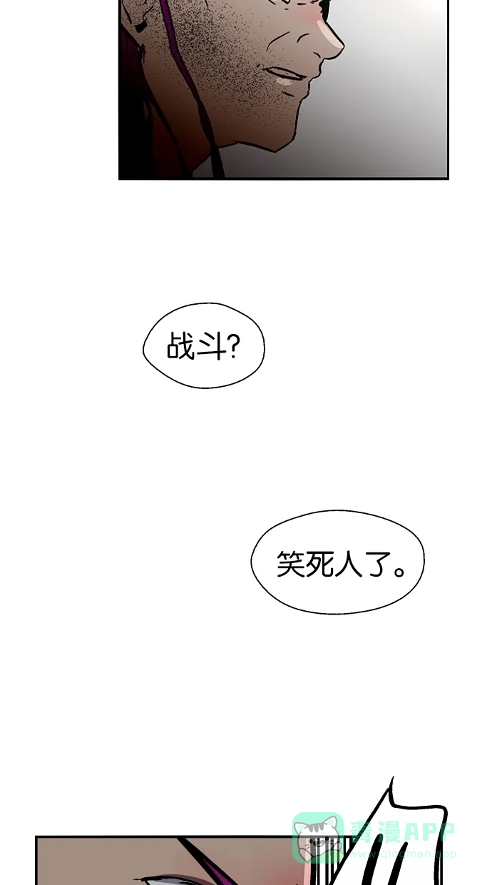 《娜罗的名单》第57话 第51页