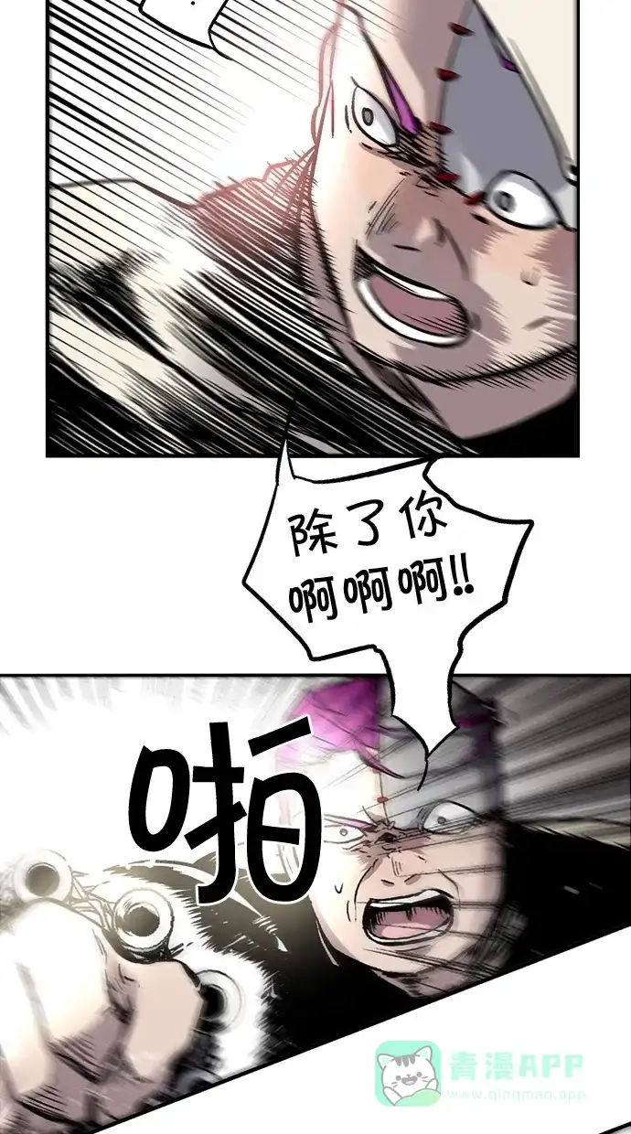 《娜罗的名单》第57话 第34页