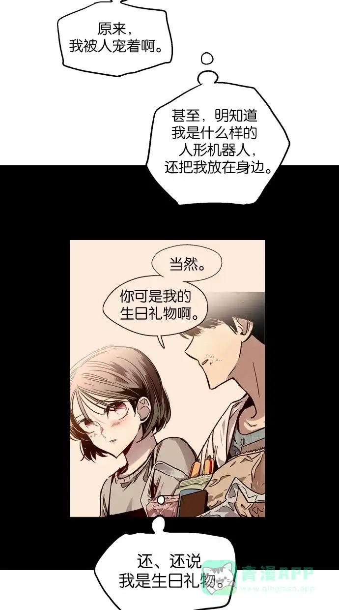 《娜罗的名单》第57话 第15页