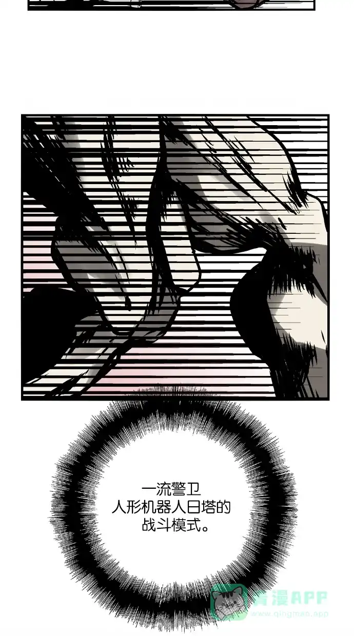《娜罗的名单》第57话 第28页