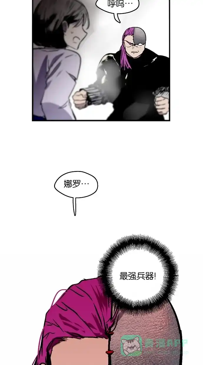《娜罗的名单》第57话 第38页