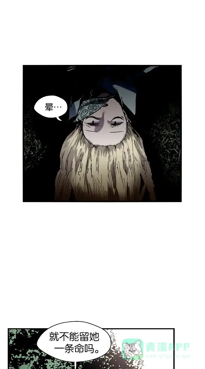 《娜罗的名单》第57话 第11页