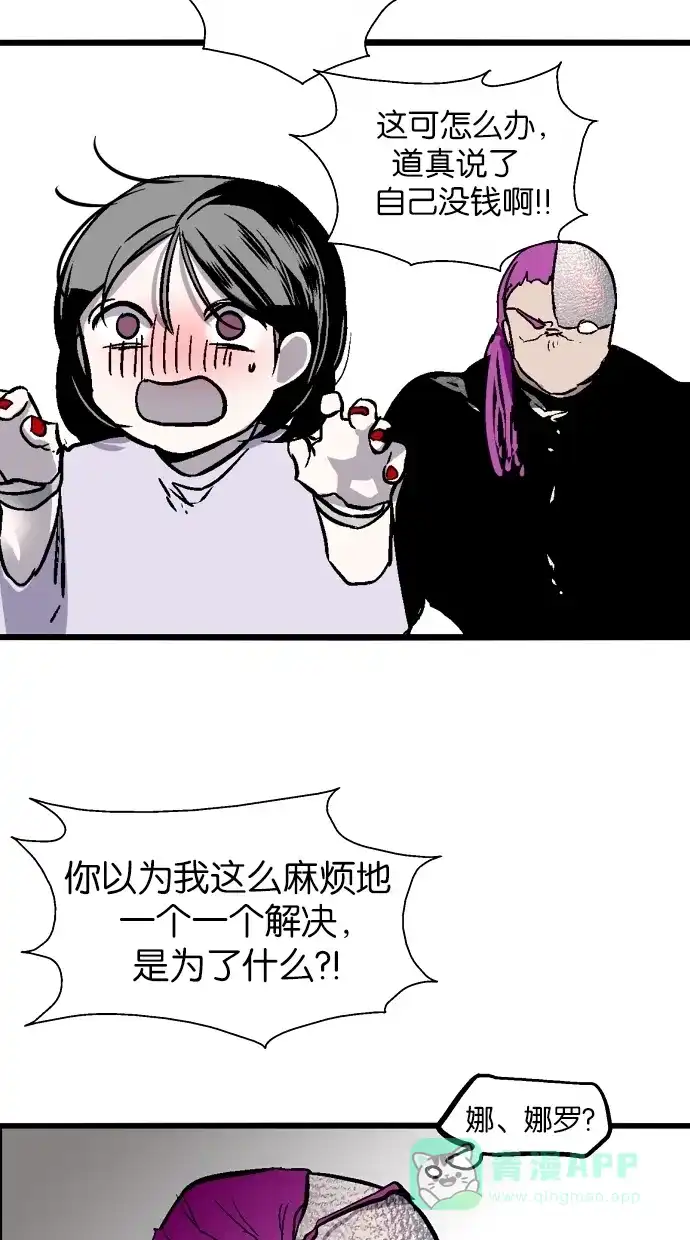 《娜罗的名单》第57话 第41页