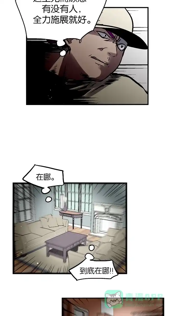 《娜罗的名单》第57话 第30页