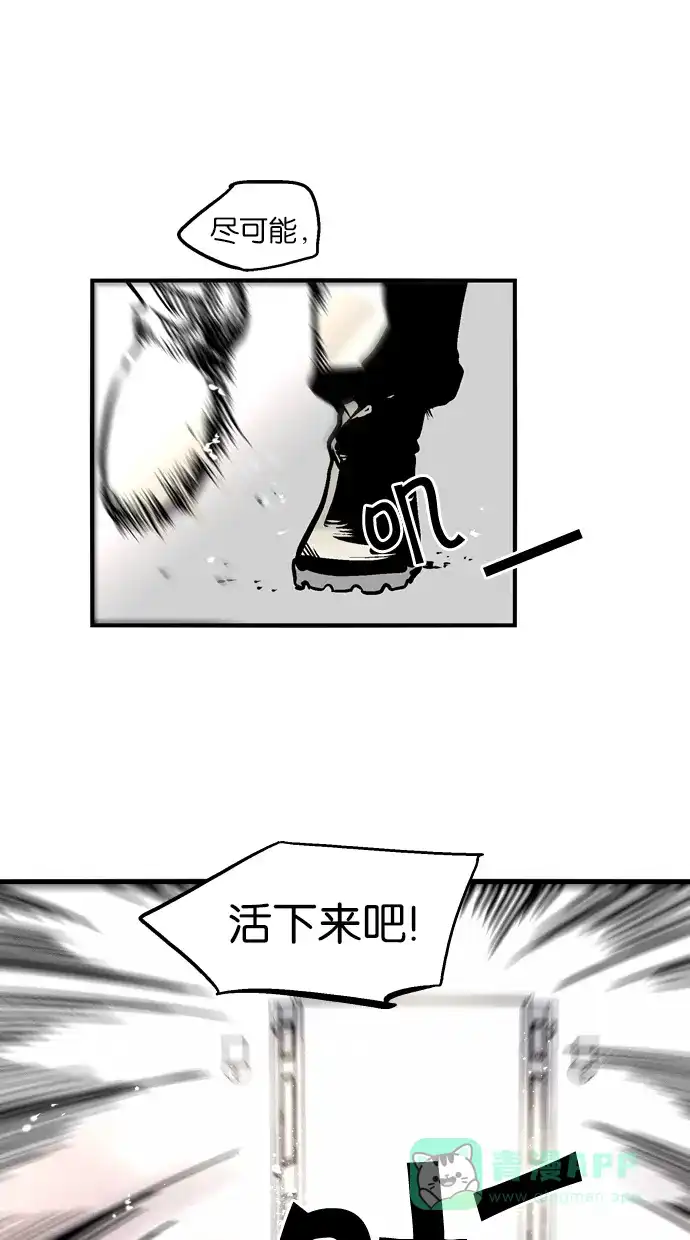 《娜罗的名单》第57话 第25页