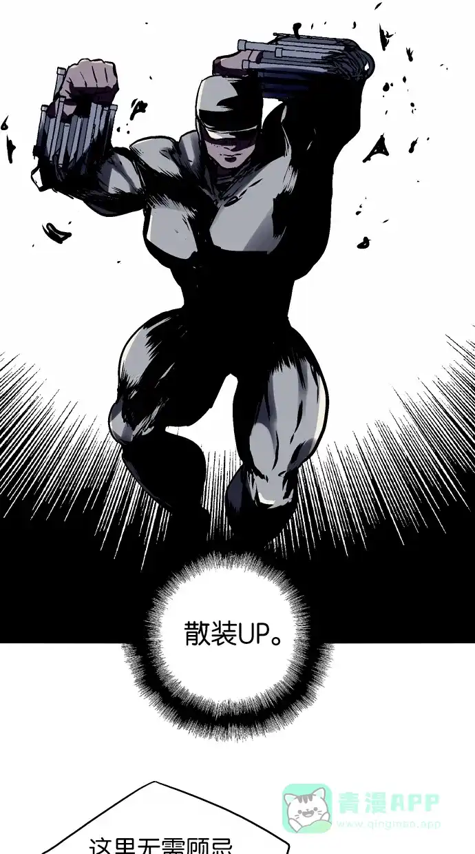 《娜罗的名单》第57话 第29页