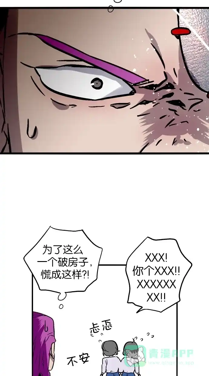 《娜罗的名单》第57话 第44页