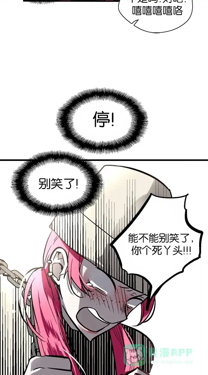 《娜罗的名单》第57话 第7页