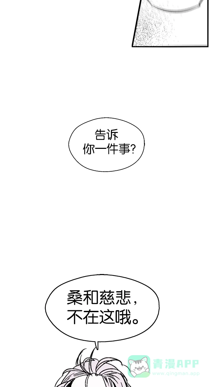 《娜罗的名单》第57话 第55页