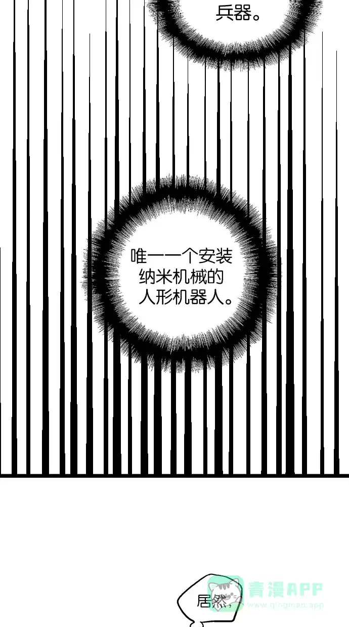 《娜罗的名单》第57话 第43页