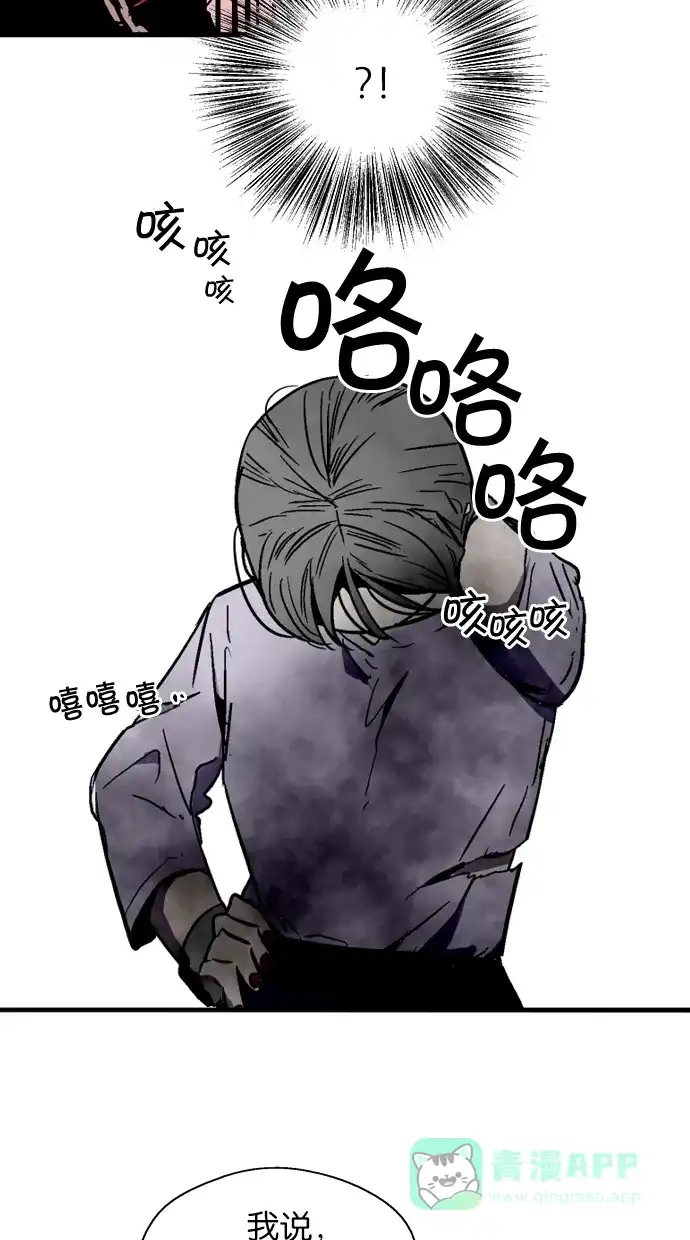《娜罗的名单》第57话 第4页