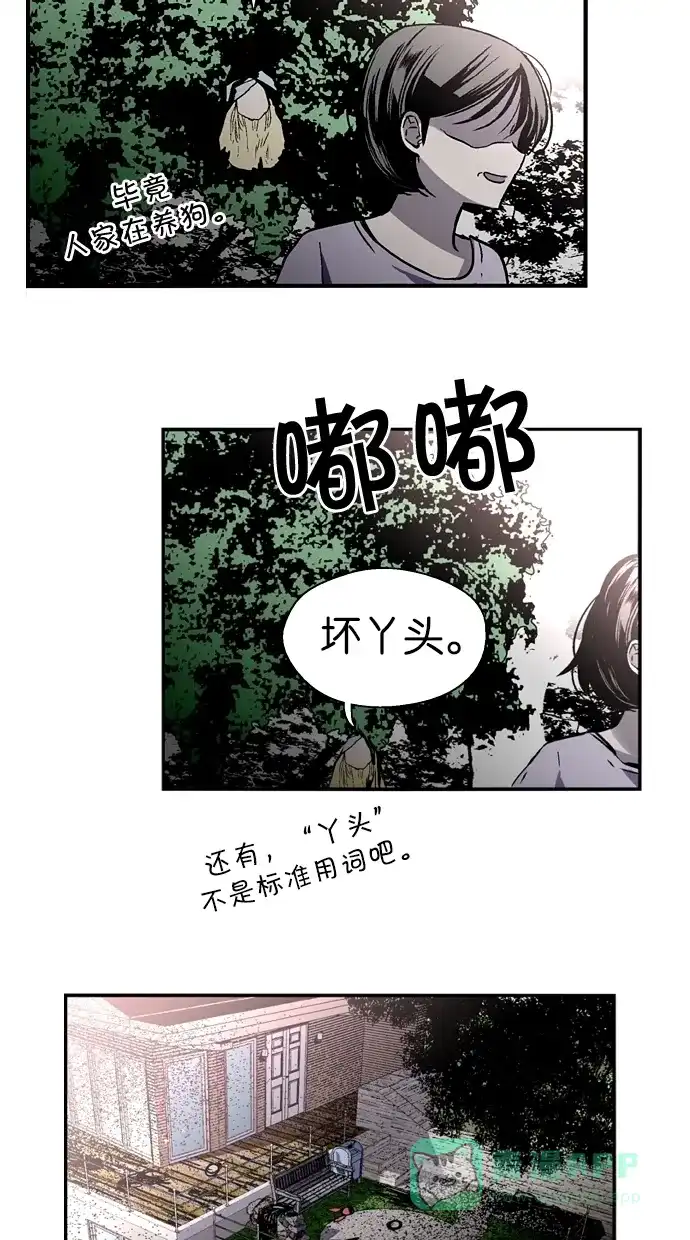 《娜罗的名单》第57话 第12页