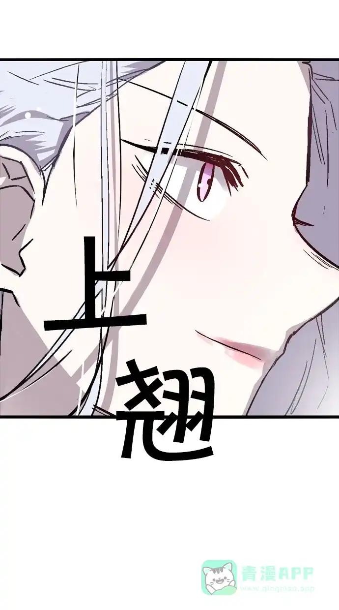 《娜罗的名单》第57话 第58页