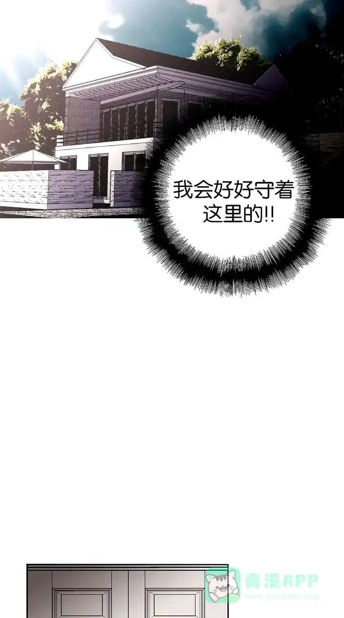 《娜罗的名单》第57话 第18页