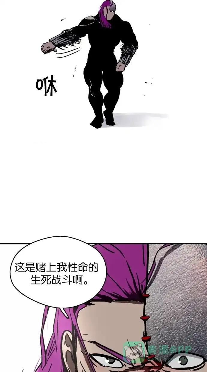 《娜罗的名单》第57话 第49页