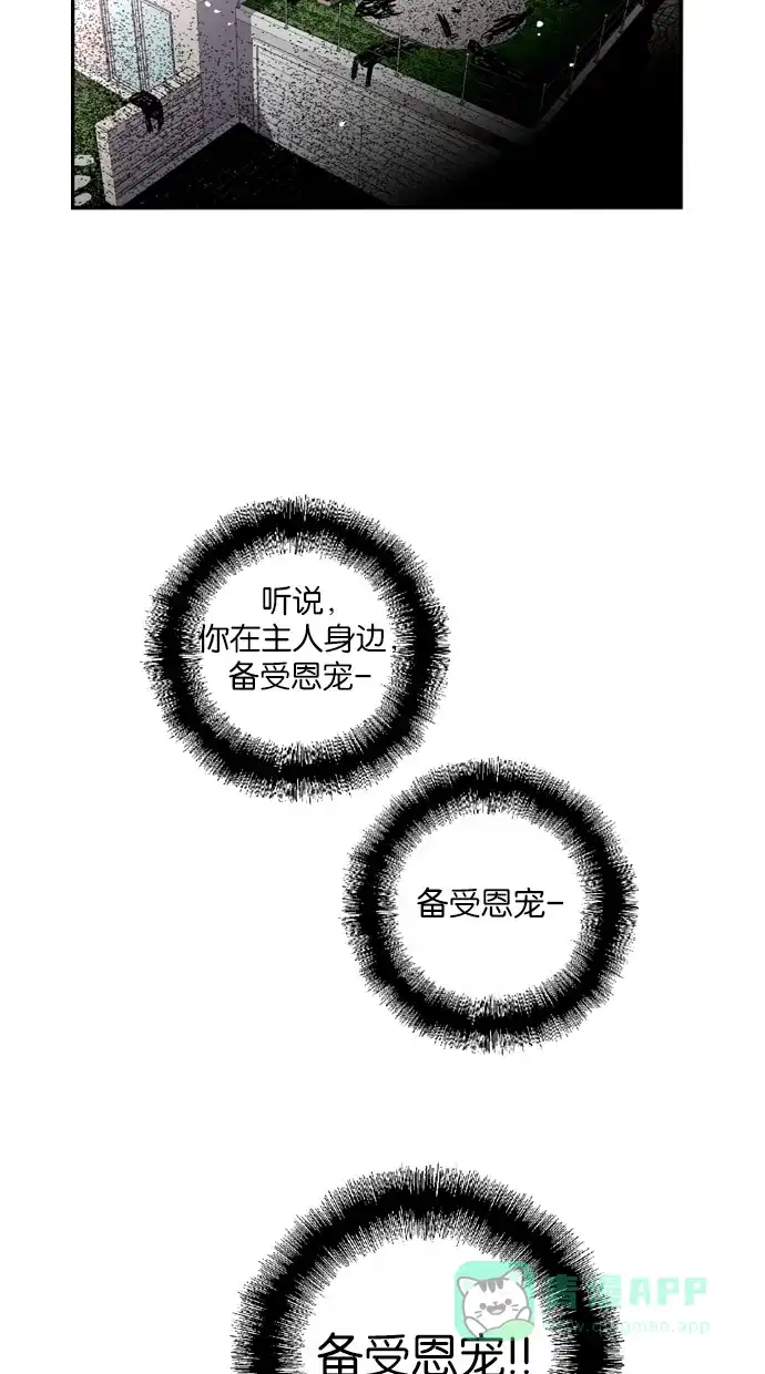 《娜罗的名单》第57话 第13页