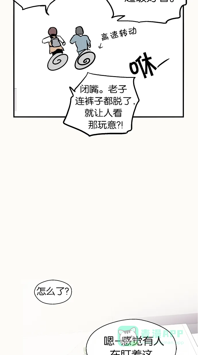《娜罗的名单》第58话 第45页