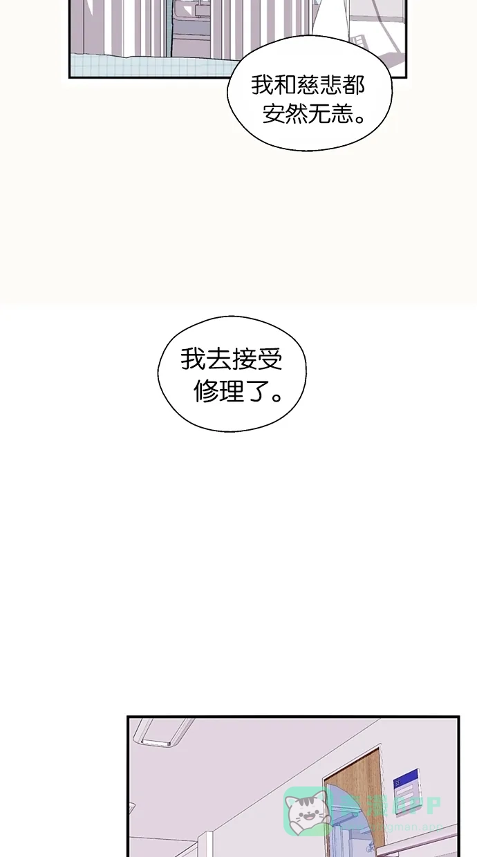 《娜罗的名单》第58话 第57页